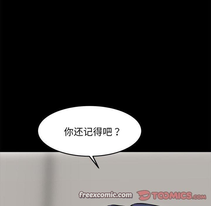 犬神的遊戲第13話