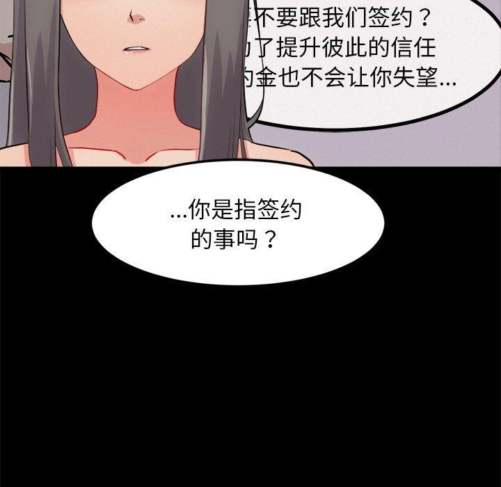 犬神的遊戲第13話