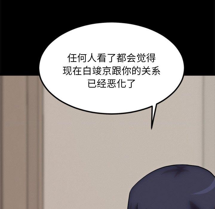 犬神的遊戲第13話