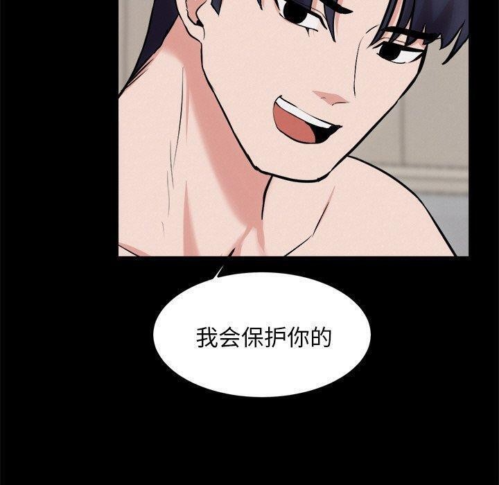 犬神的遊戲第13話