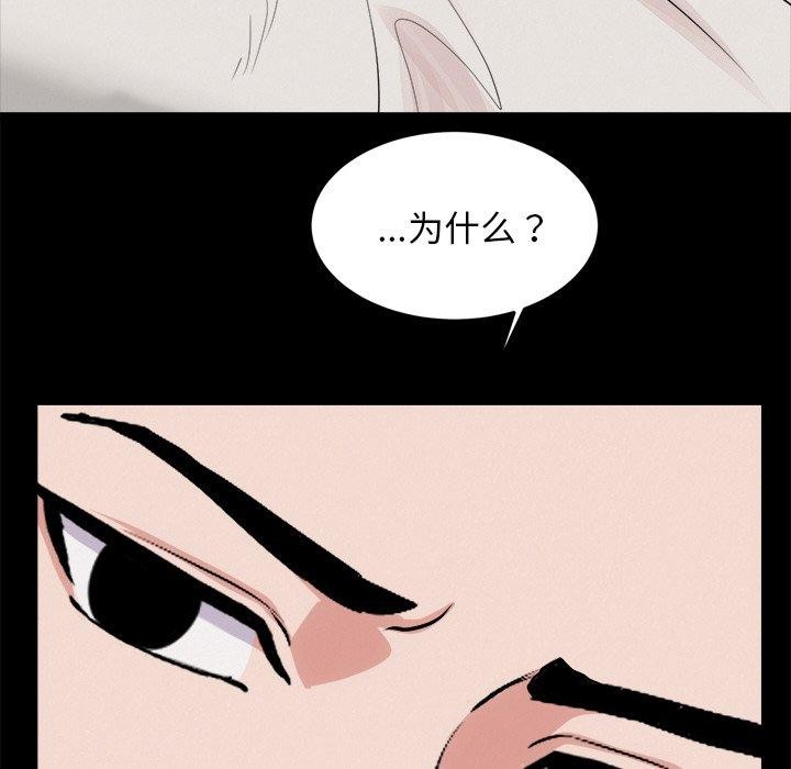 犬神的遊戲第13話