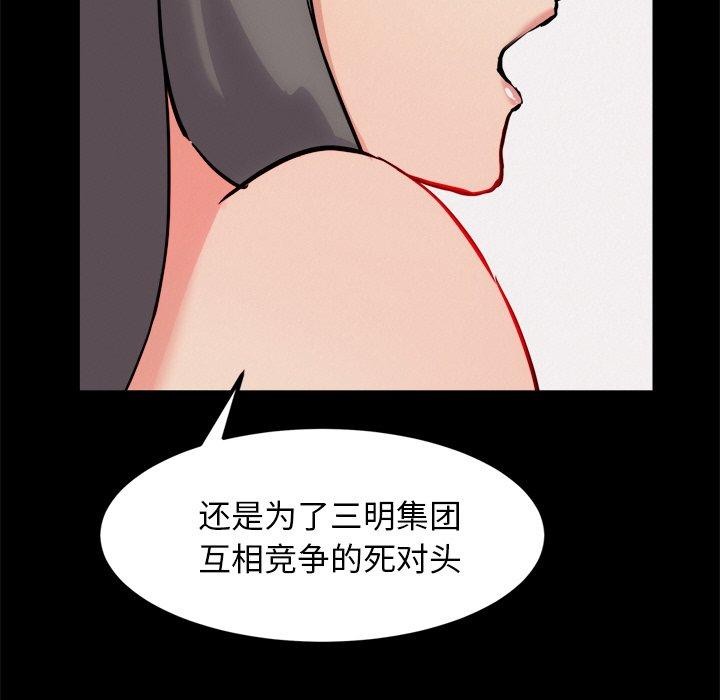 犬神的遊戲第13話