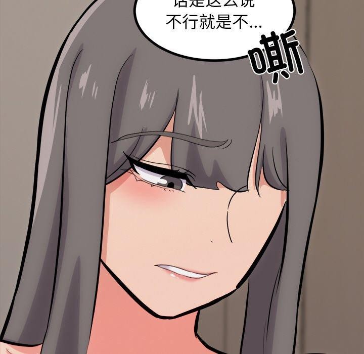 犬神的游戏第13話