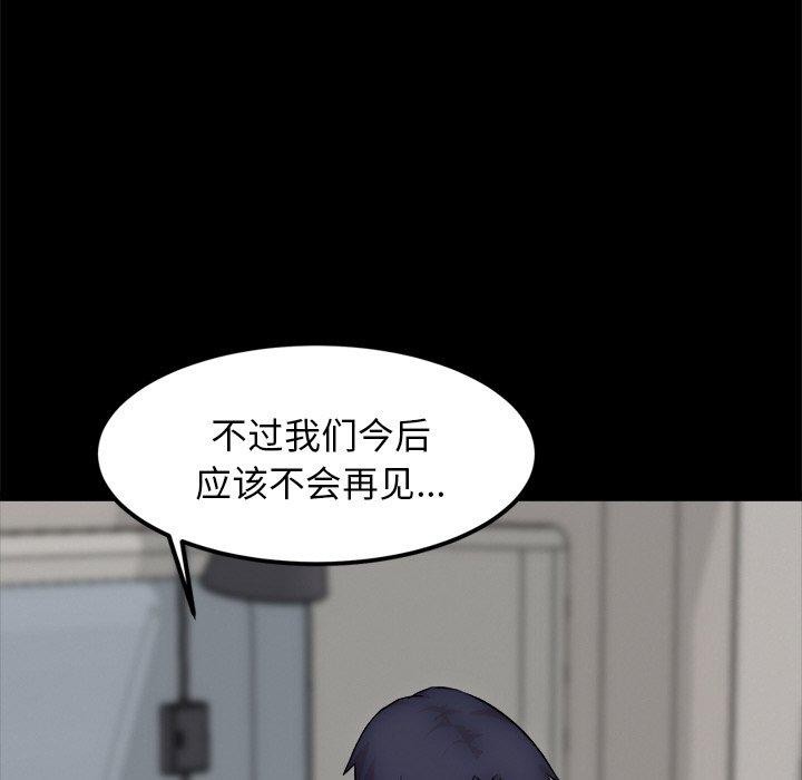 犬神的遊戲第13話