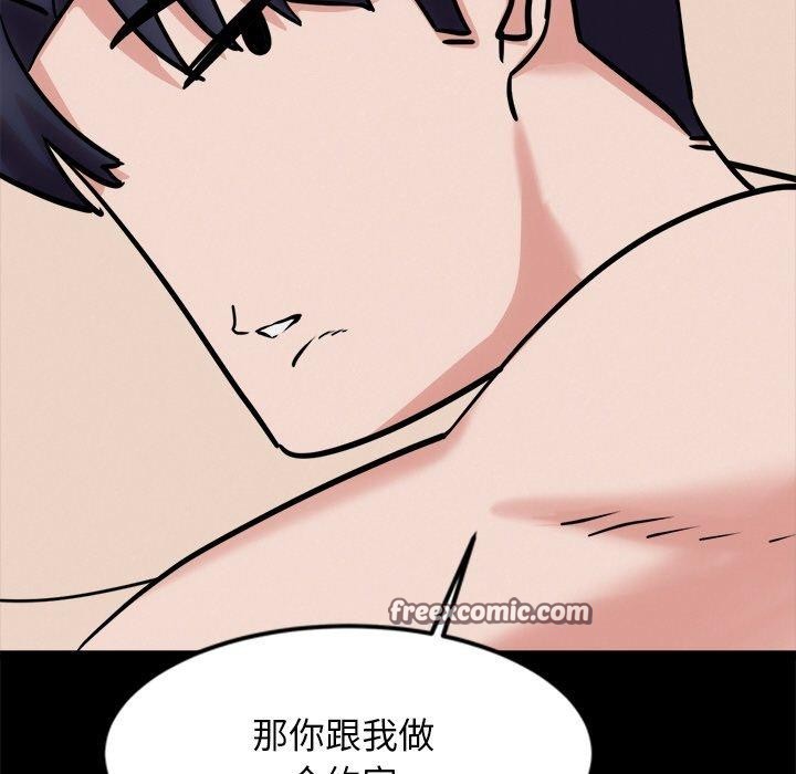 犬神的遊戲第13話