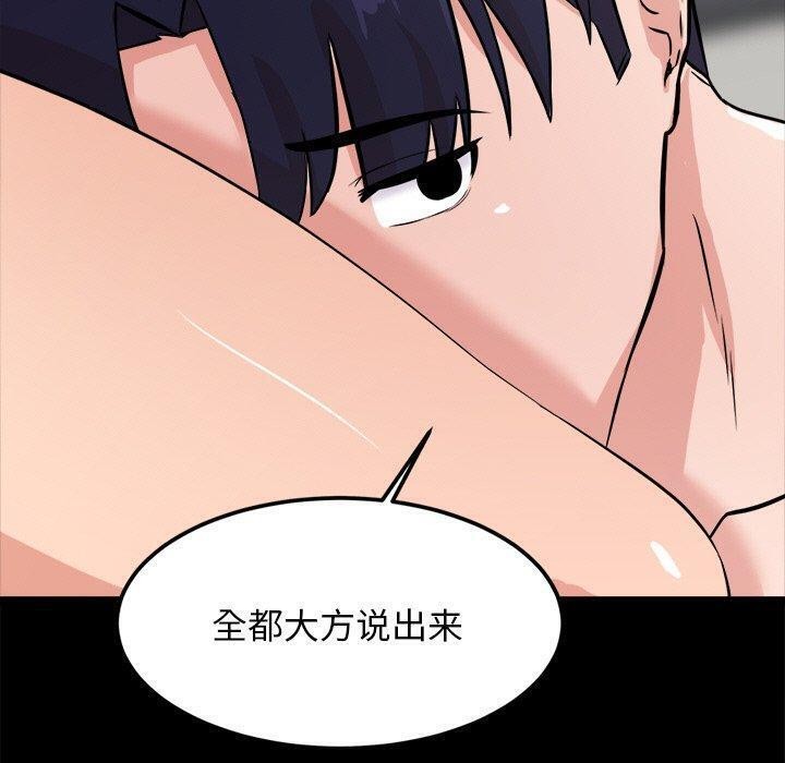 犬神的遊戲第13話