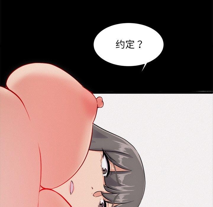 犬神的遊戲第13話