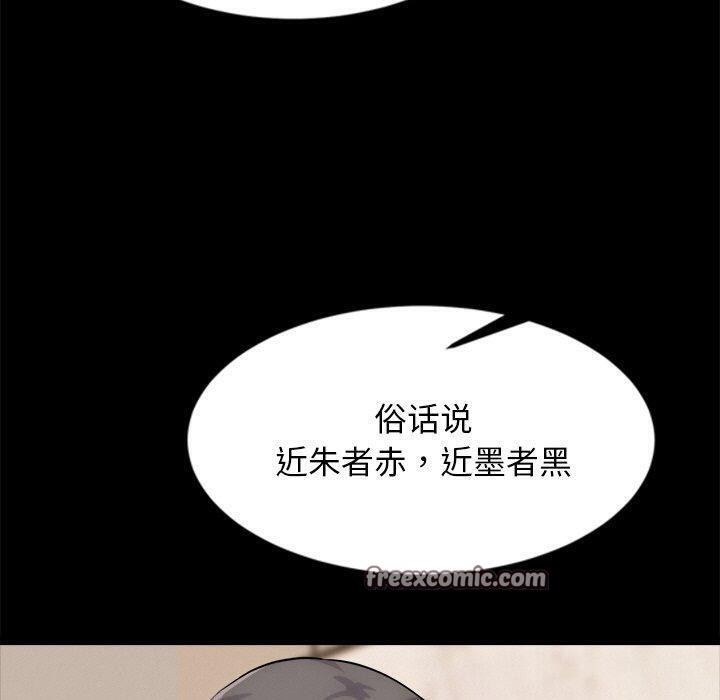 犬神的遊戲第13話