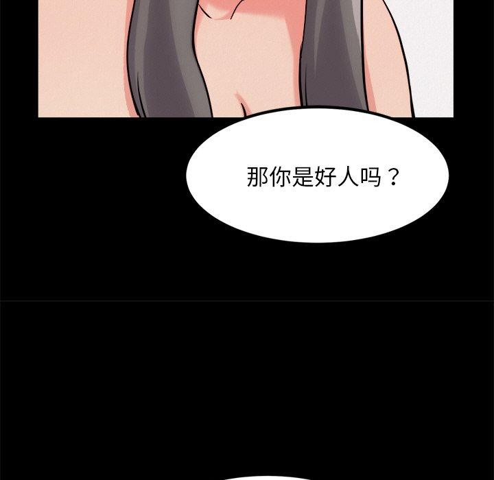 犬神的游戏第13話