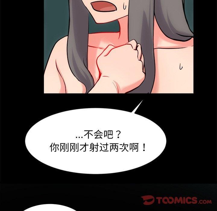 犬神的遊戲第13話