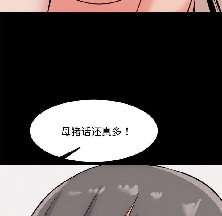 犬神的遊戲第13話