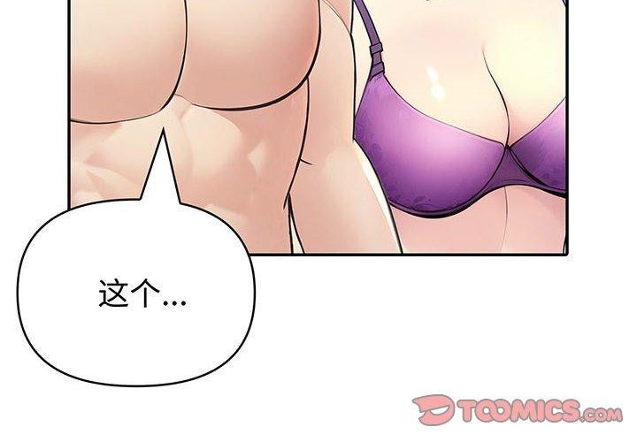 夫婦遊戲第21話