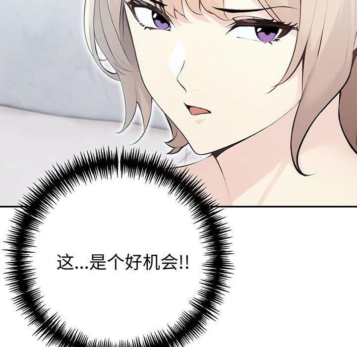 夫婦遊戲第21話