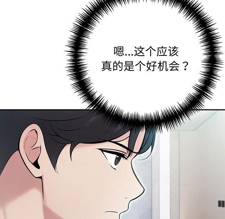 夫妇游戏第21話