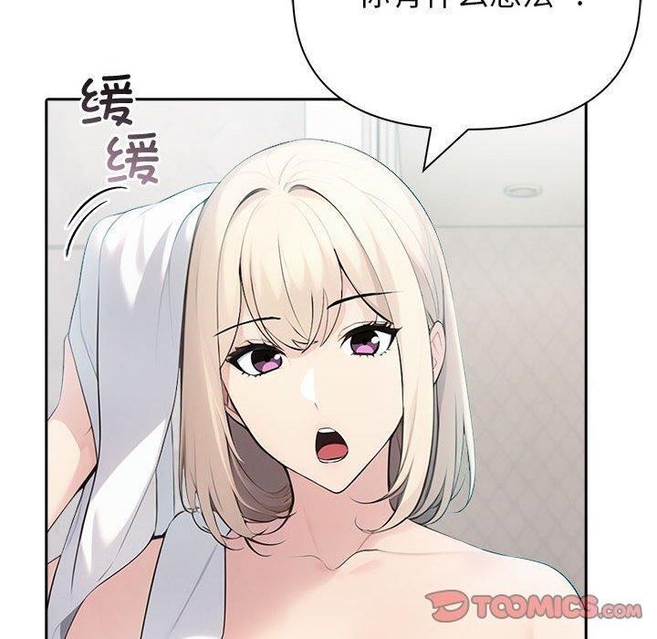 夫婦遊戲第21話