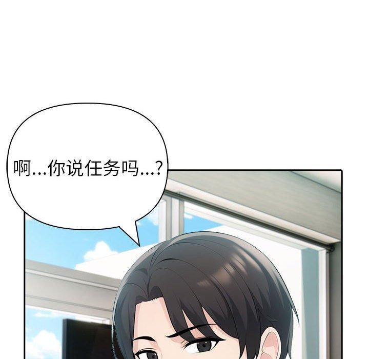 夫婦遊戲第21話