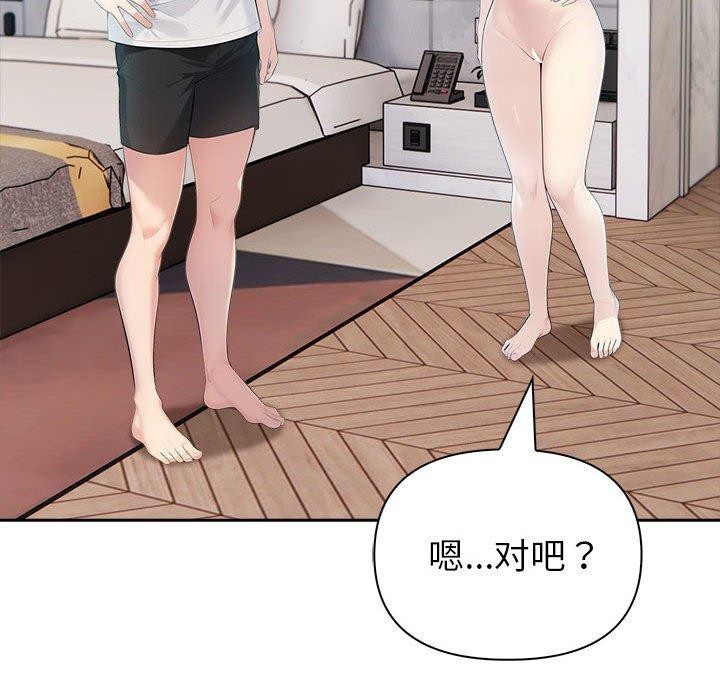 夫妇游戏第21話