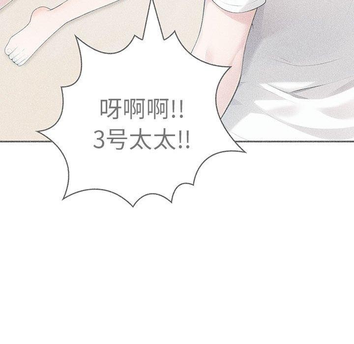 夫妇游戏第21話