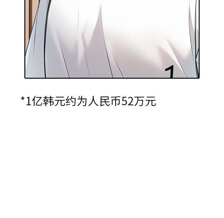 夫婦遊戲第21話