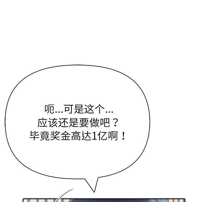 夫婦遊戲第21話