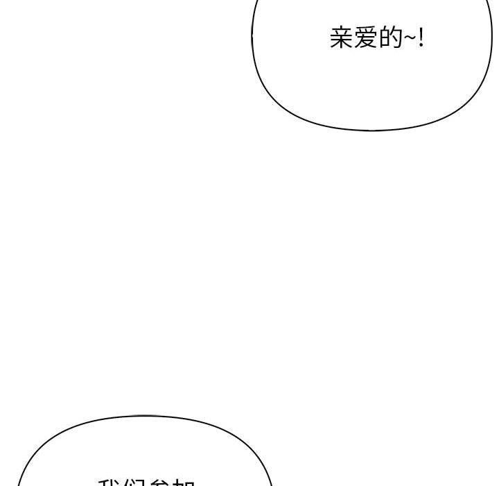 夫婦遊戲第21話