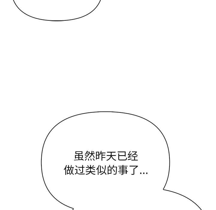 夫妇游戏第21話