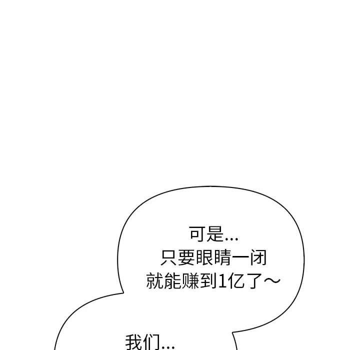 夫婦遊戲第21話