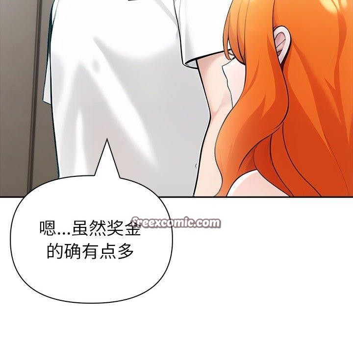 夫妇游戏第21話