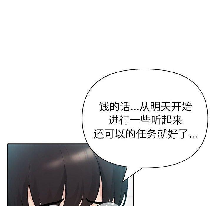 夫婦遊戲第21話