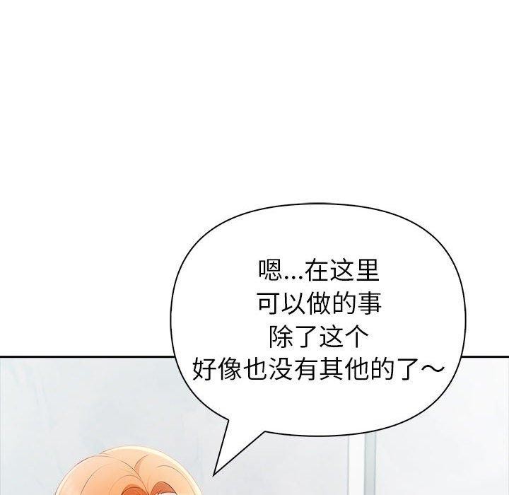 夫妇游戏第21話