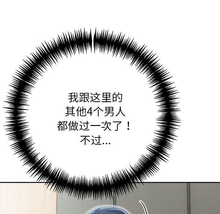 夫妇游戏第21話