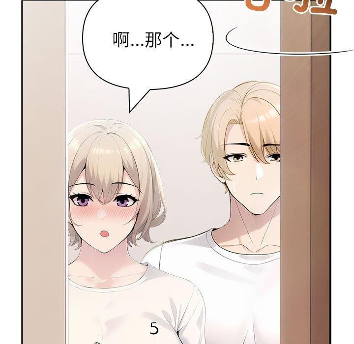 夫妇游戏第21話