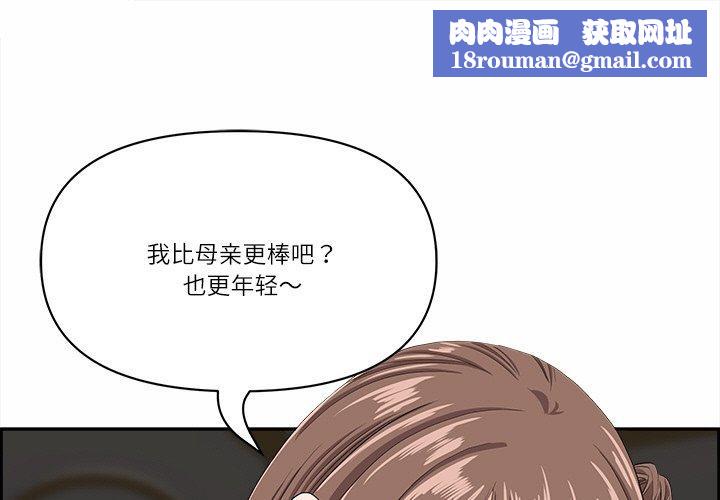 最强男人第18話