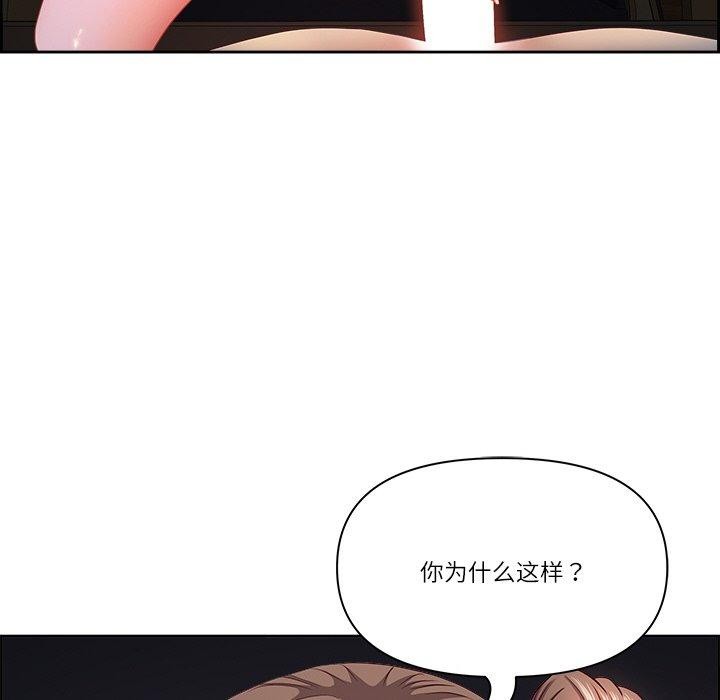 最強男人第18話