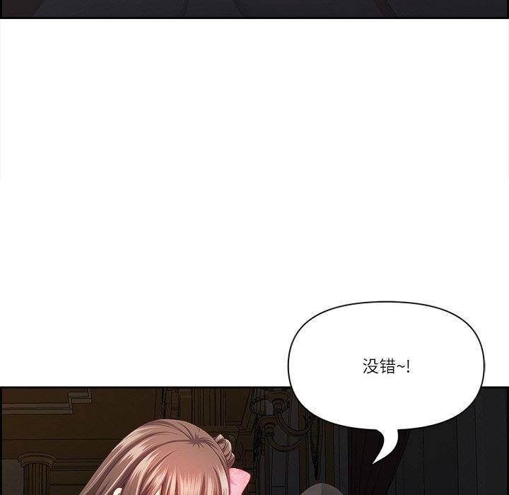 最强男人第18話