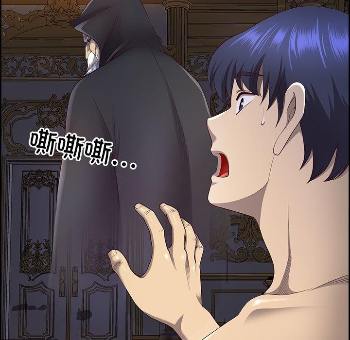 最強男人第18話