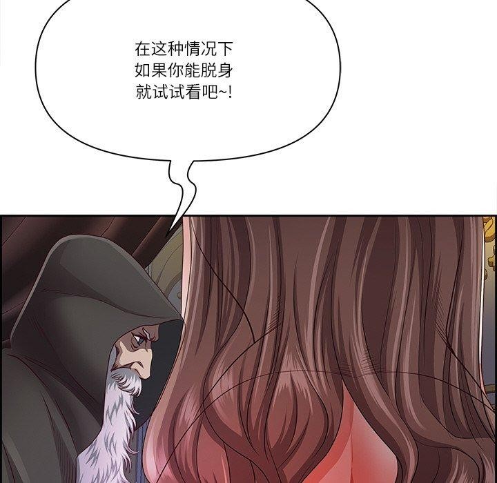 最强男人第18話