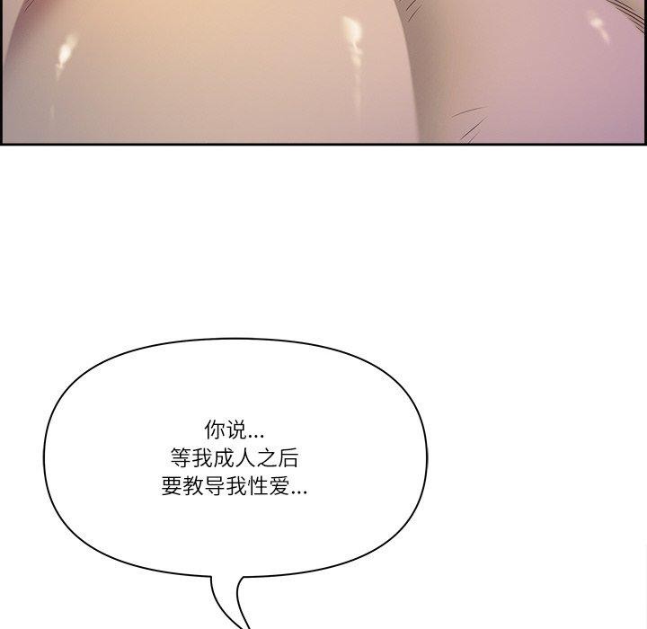 最强男人第18話