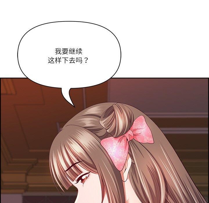 最强男人第18話