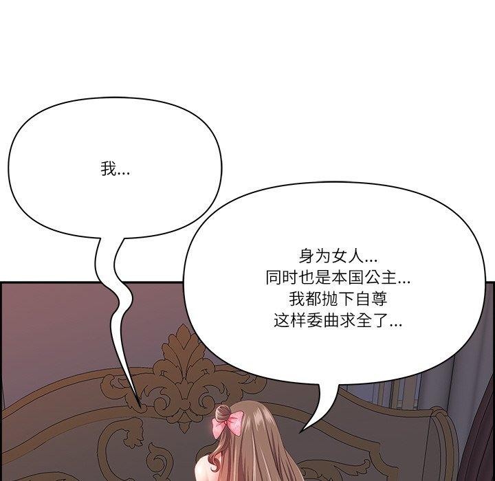 最强男人第18話