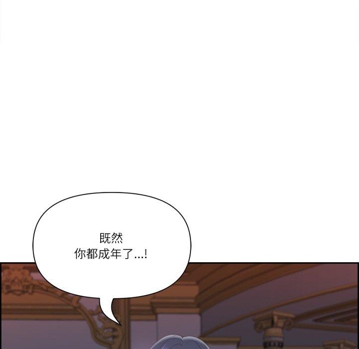 最強男人第18話