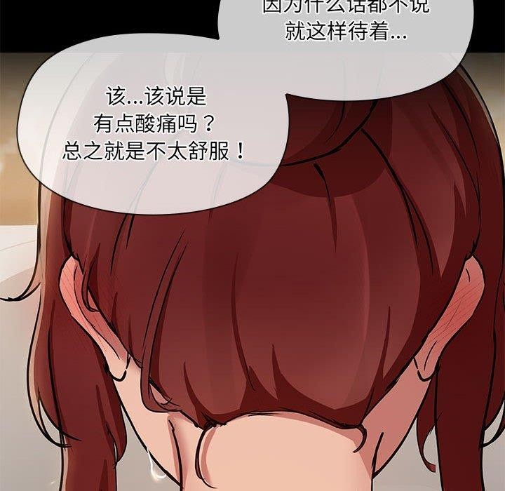 共享男友第27話