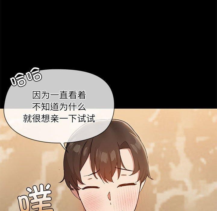 共享男友第27話