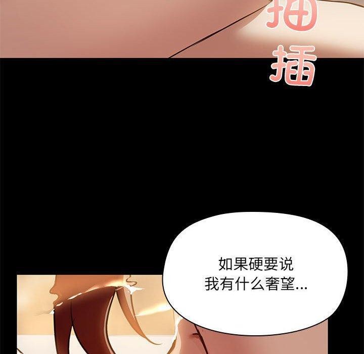 共享男友第27話