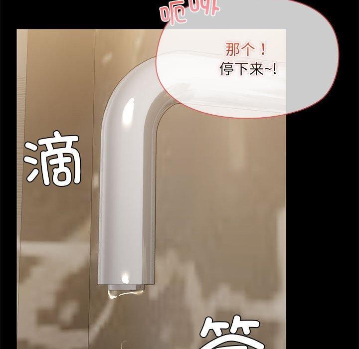 共享男友第27話