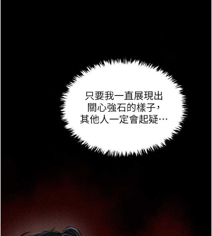 最強家丁第31話-我還想繼續陪你