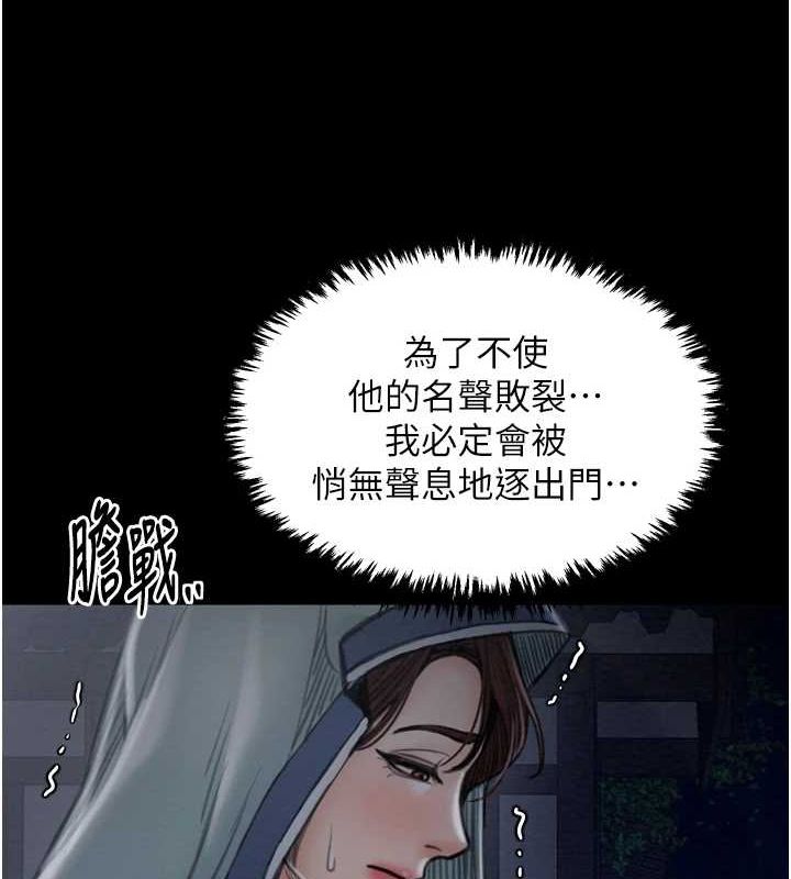 最強家丁第31話-我還想繼續陪你