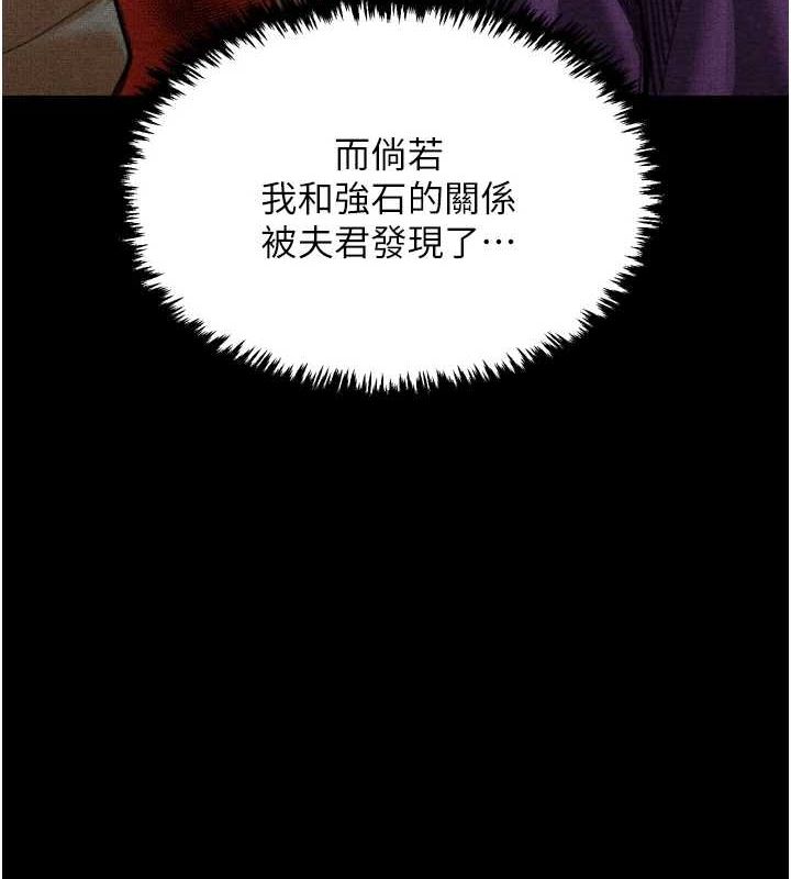 最强家丁第31話-我還想繼續陪你