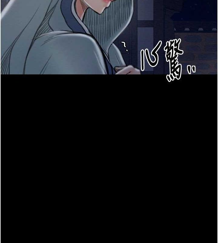 最強家丁第31話-我還想繼續陪你