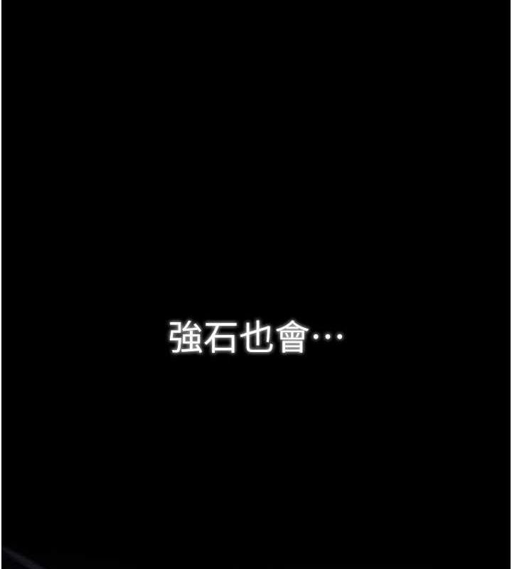 最强家丁第31話-我還想繼續陪你